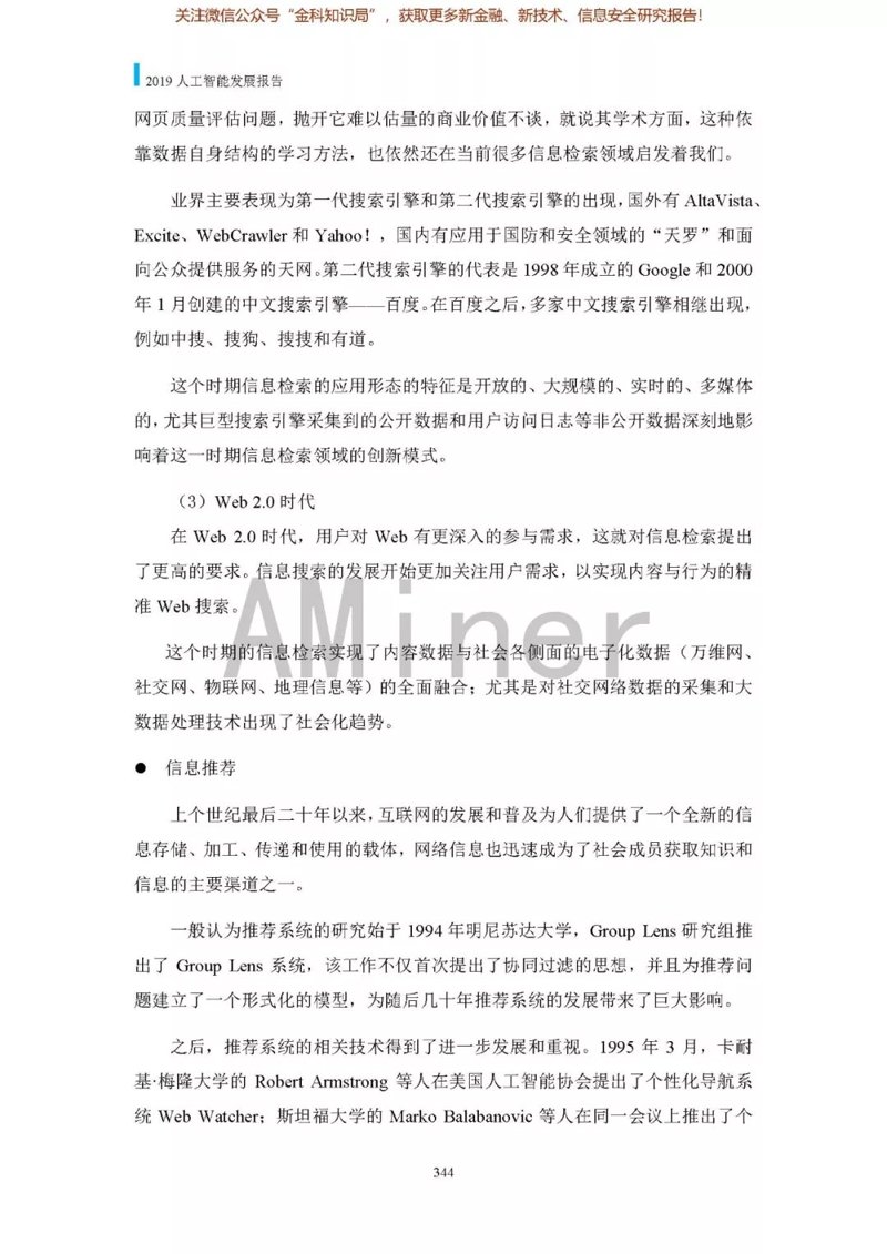 脑机接口应用：开启人机交互新纪元